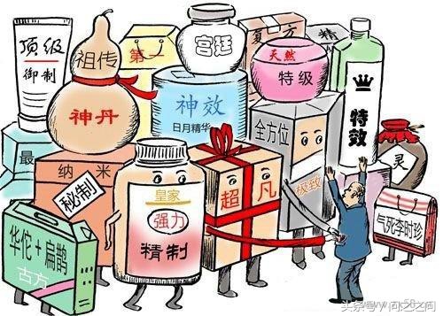 虚假宣传能治病的保健品怎么处理,虚假保健药品广告事件