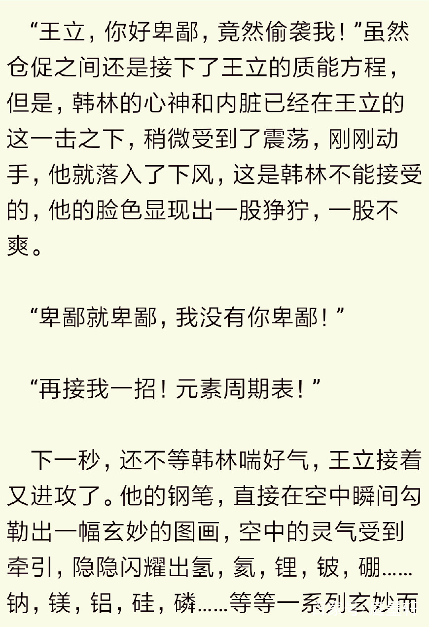 模仿斗破境界的小说,模仿斗破小说