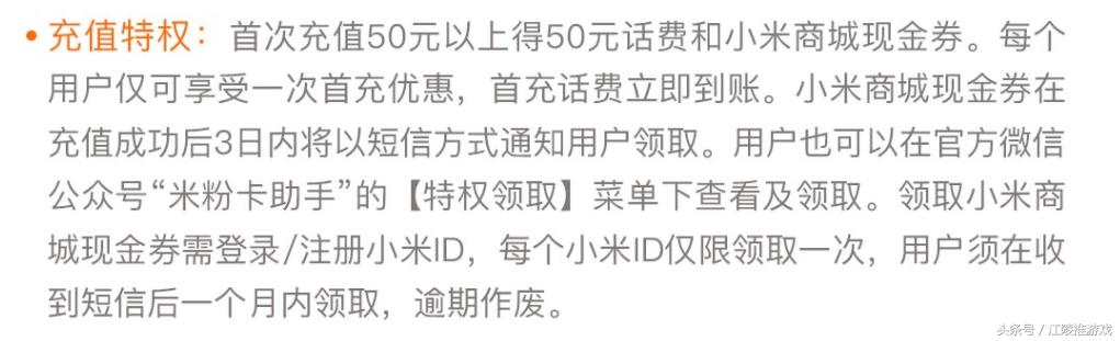 5元米粉卡怎么升级为29元米粉卡,米粉卡一元不限量介绍