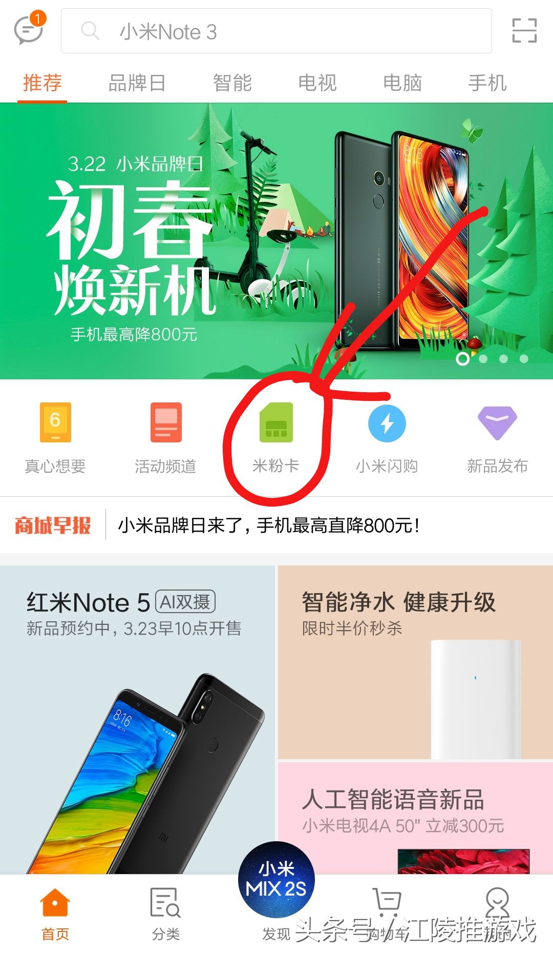 5元米粉卡怎么升级为29元米粉卡,米粉卡一元不限量介绍