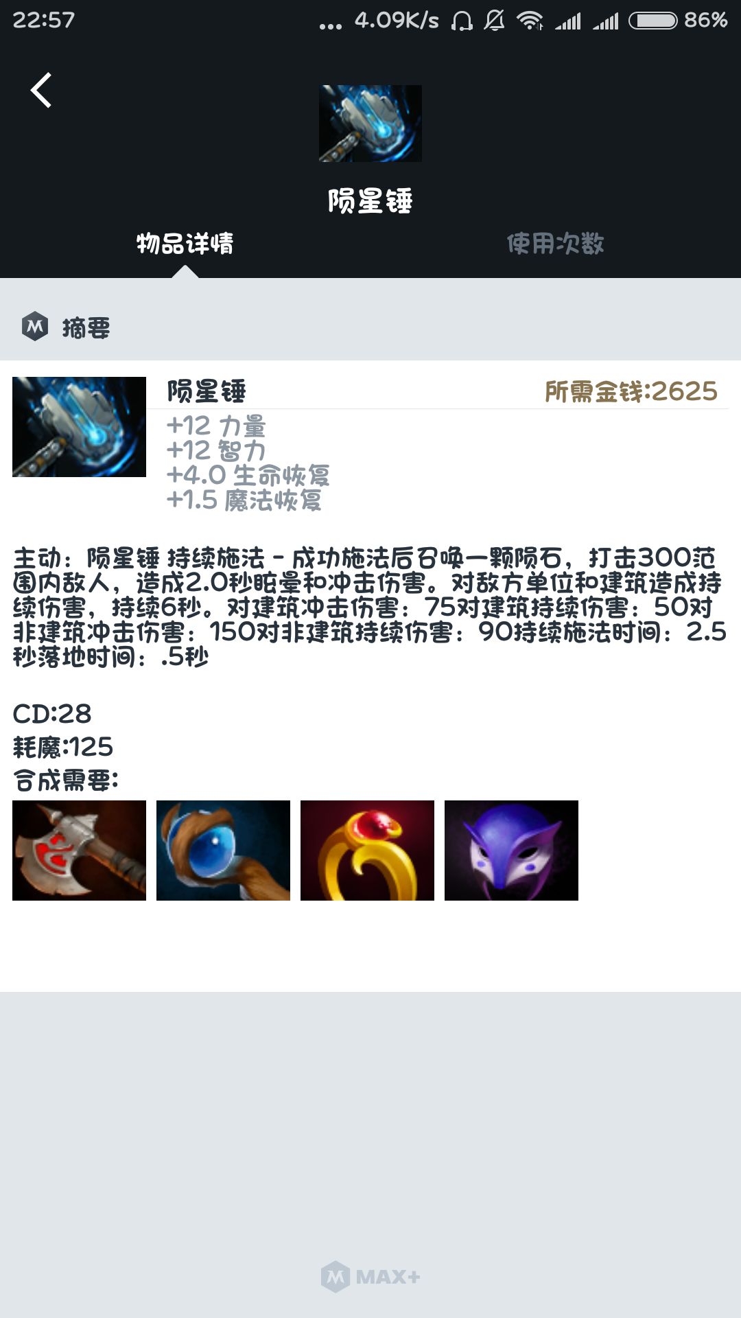 dota2月夜枫,dota2司夜刺客夜神