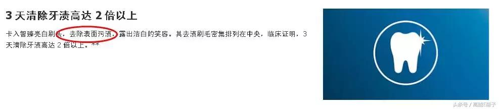 高圆圆牙齿美白,高圆圆40岁美白秘诀