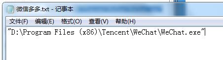 电脑版微信多开软件教程,电脑微信多开账号怎么登录