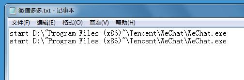 电脑版微信多开软件教程,电脑微信多开账号怎么登录