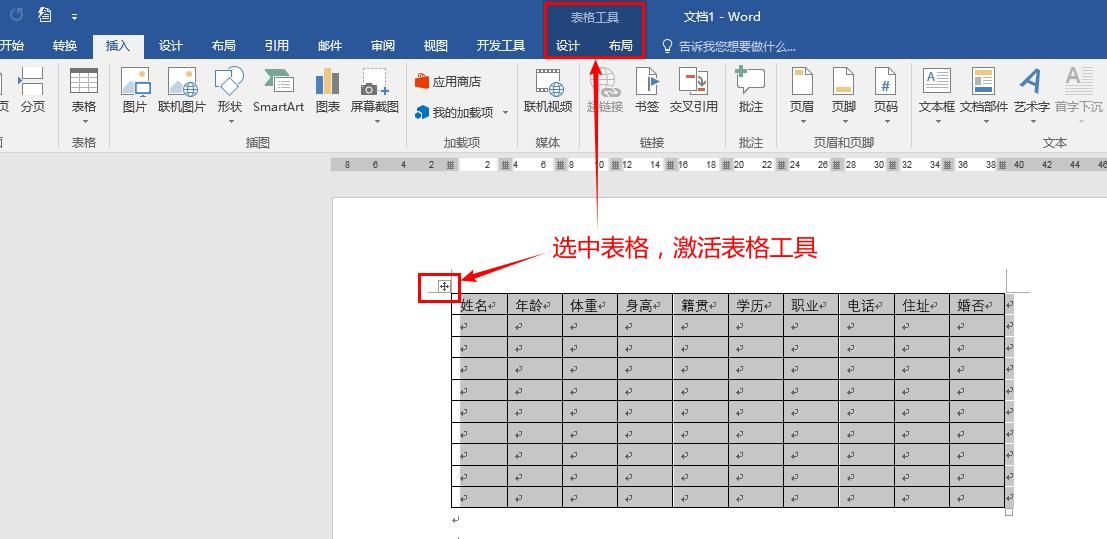 娴佽鍨媤ord琛ㄦ牸,澶氬僵琛ㄦ牸