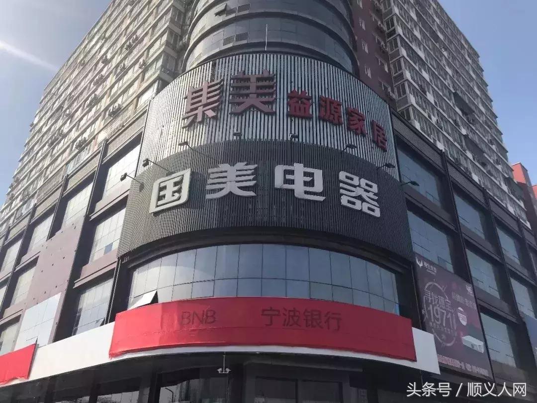 顺义五里仓家具城搬哪里去了,顺义装修停工