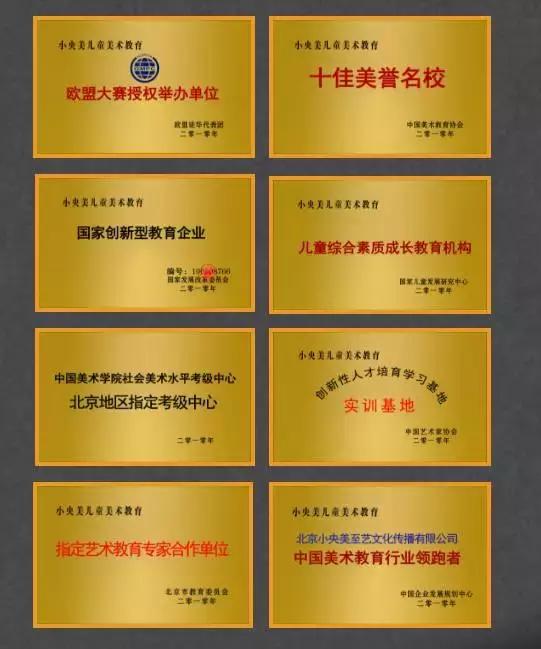 北京小央美国学未来馆,为爱前行,全国开放加盟~