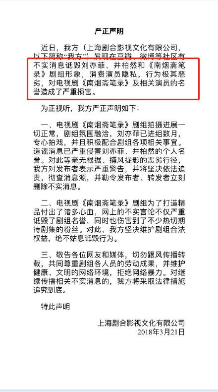 刘亦菲力挺陈妍希,刘亦菲第一次和冯绍峰说话