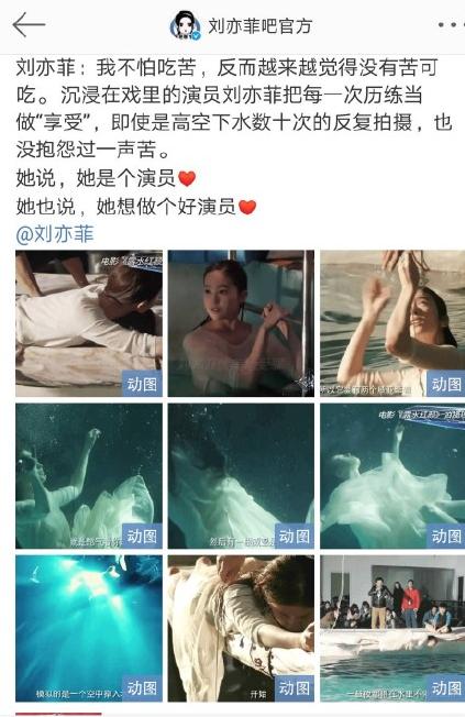 刘亦菲力挺陈妍希,刘亦菲第一次和冯绍峰说话