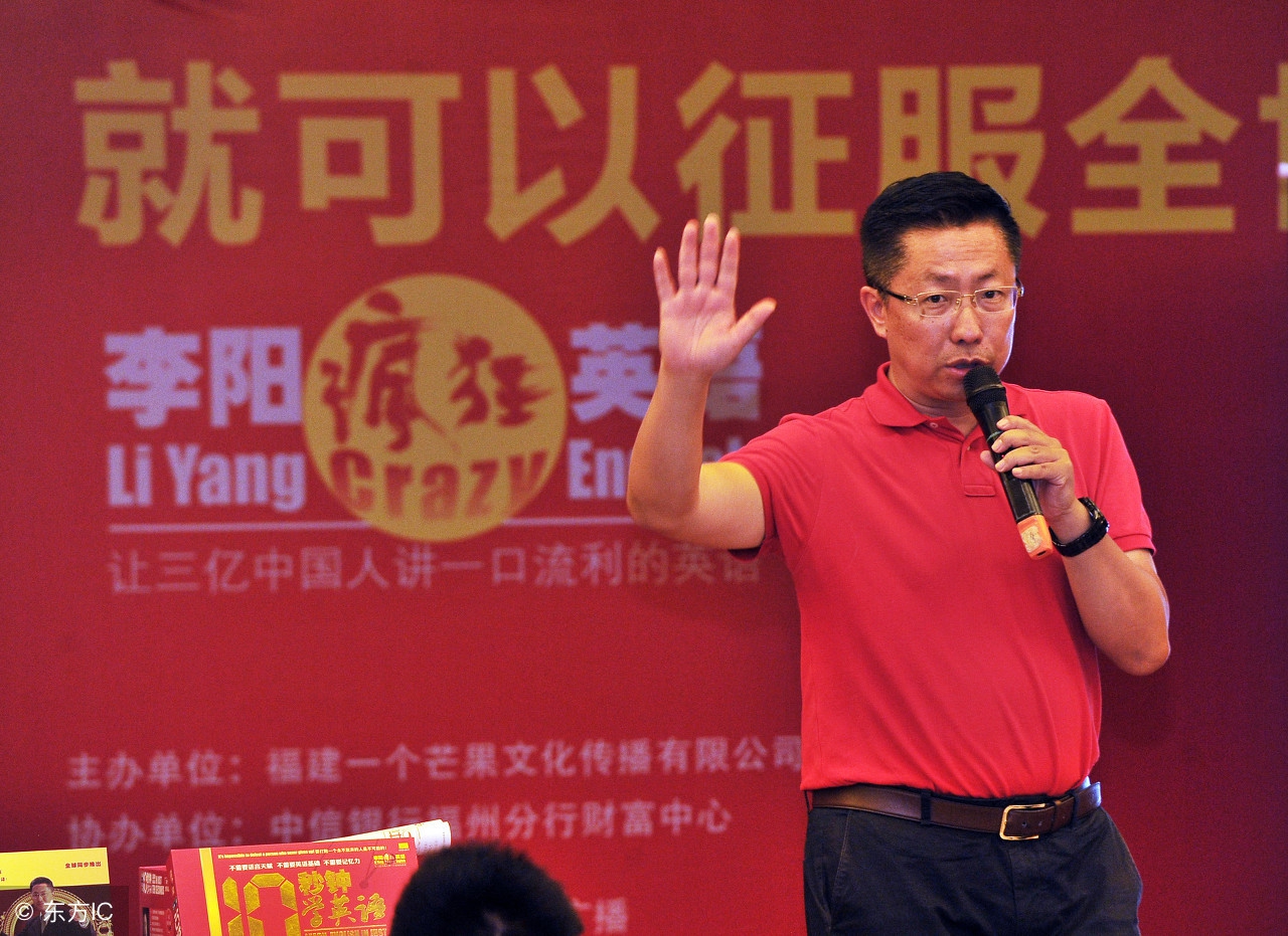疯狂英语创始人李阳现在怎么了,疯狂英语李阳判了多少年