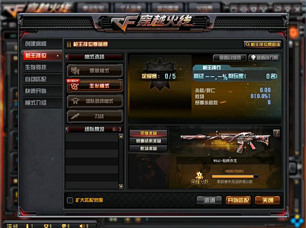 穿越火线生化追击新救世主,穿越火线生化模式的平民神器