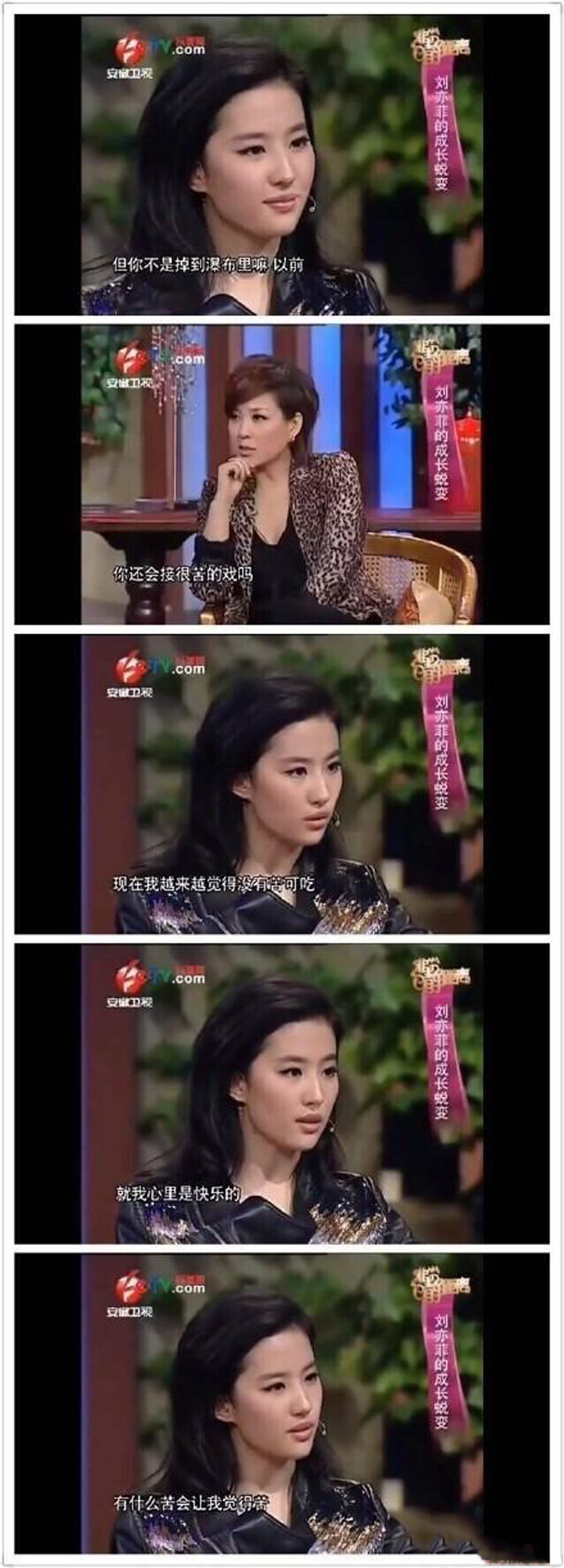 刘亦菲力挺陈妍希,刘亦菲第一次和冯绍峰说话