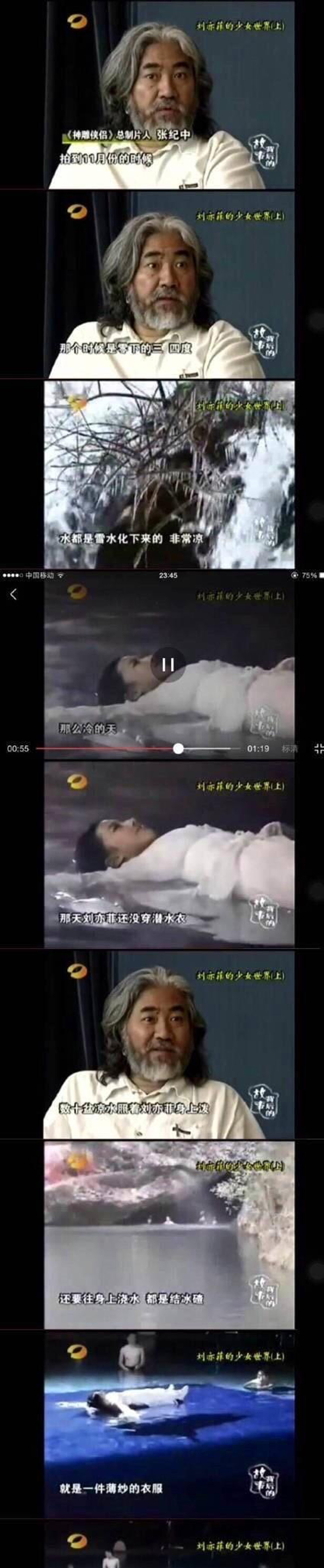 刘亦菲力挺陈妍希,刘亦菲第一次和冯绍峰说话