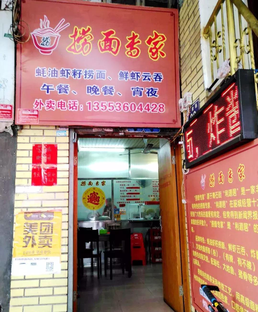 步行街捞面,步行街捞捞面