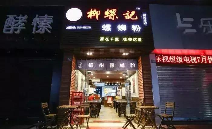 步行街捞面,步行街捞捞面