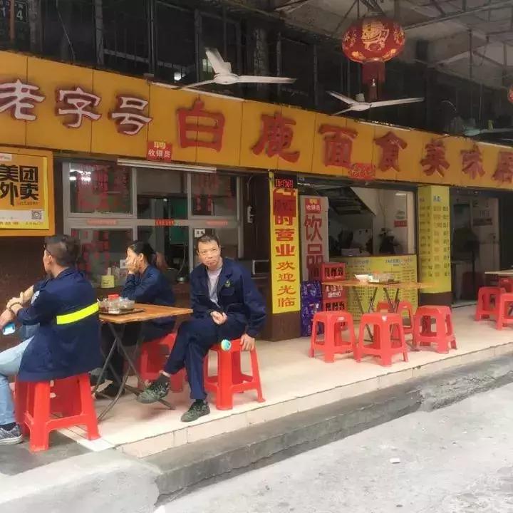 步行街捞面,步行街捞捞面