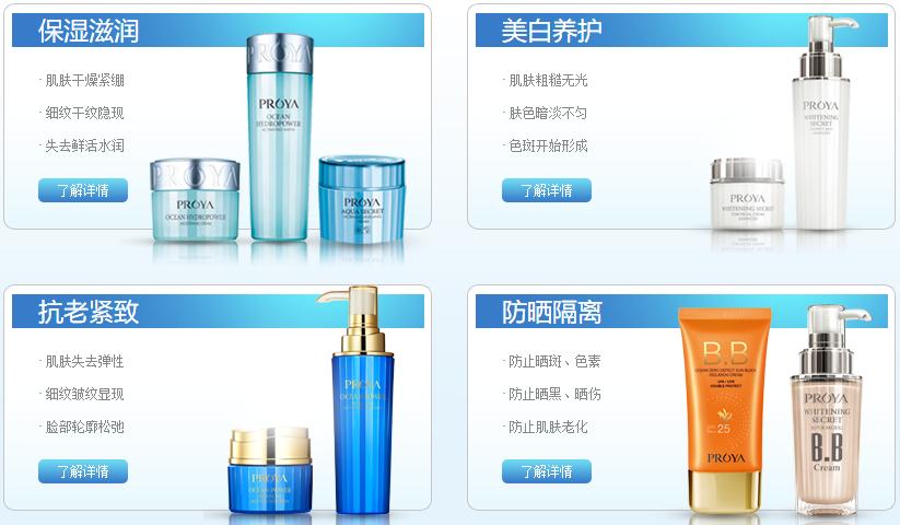 珀莱雅化妆品独立上市品牌,厂家直销护肤品珀莱雅