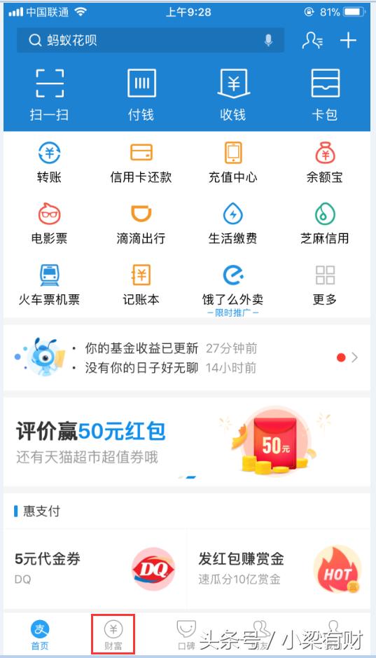 支付宝怎么选基金具体操作技巧,支付宝怎么买基金操作流程