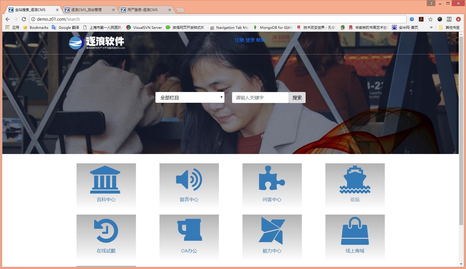 三分钟建站发布小程序-上海逐浪CMS团队新品革新引爆燃