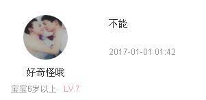 孕期前三个月能同房吗？网友的评论亮了，你有没有中招？