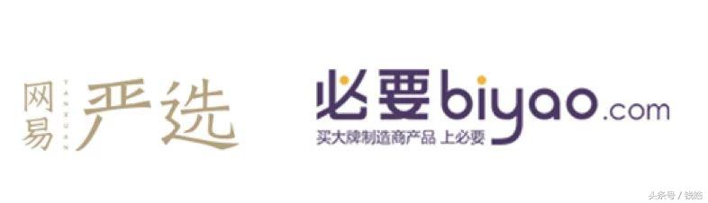 网易严选商城和阿里巴巴,网易严选值得加入吗