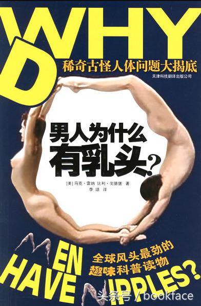 又不用喂奶，男人为什么要长乳头？