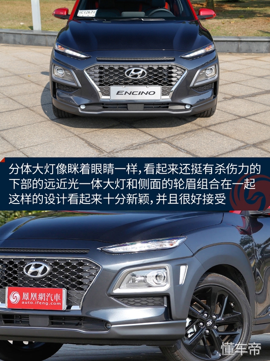 北京现代encino车型介绍,现代encino空间怎么样