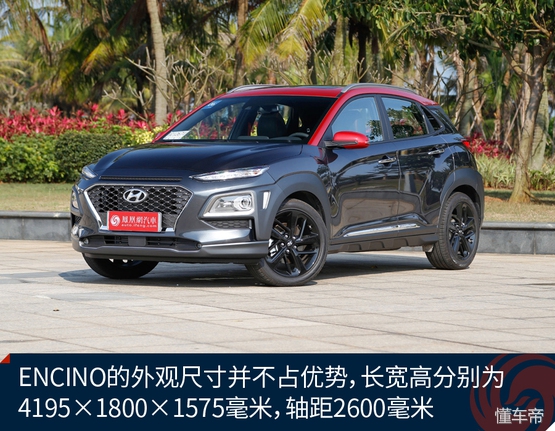 北京现代encino车型介绍,现代encino空间怎么样