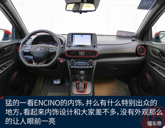 北京现代encino车型介绍,现代encino空间怎么样