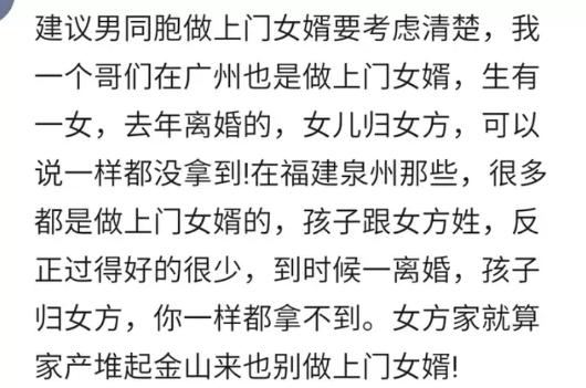 倒插门的男人最后都过得怎么样,男人倒插门