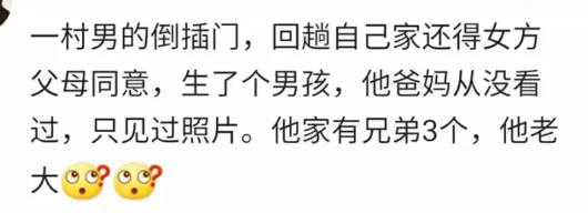 倒插门的男人最后都过得怎么样,男人倒插门