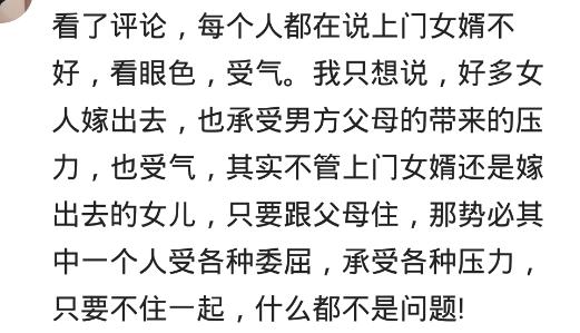 倒插门的男人最后都过得怎么样,男人倒插门