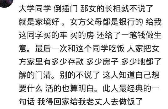 倒插门的男人最后都过得怎么样,男人倒插门