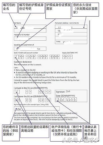 在英国买东西到底有多便宜,英国买奢侈品退税流程