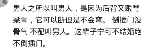 倒插门的男人最后都过得怎么样,男人倒插门
