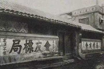 晚清最好的镖局,清朝镖局护慈禧西逃