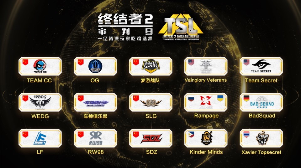 终结者2tsl总决赛视频,终结者2tsl全球总决赛比赛录像