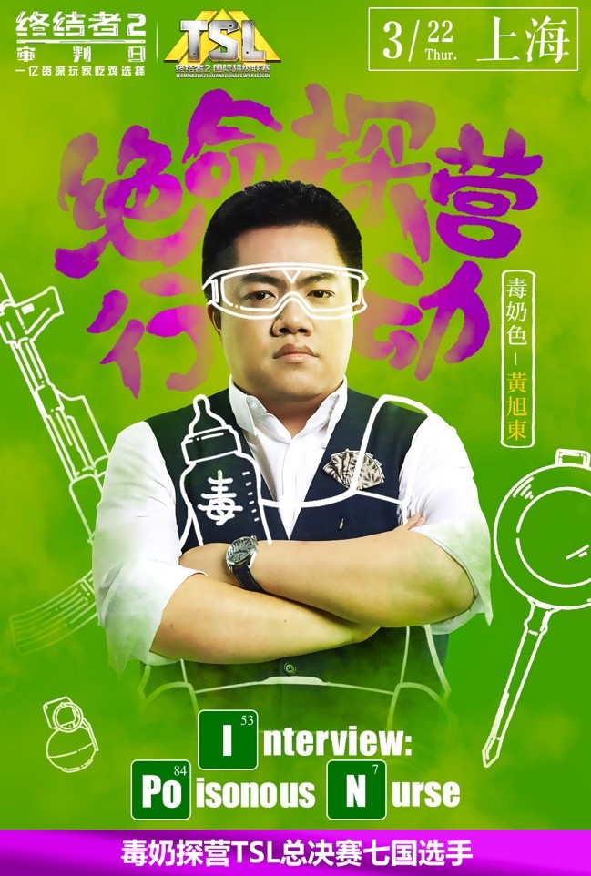 终结者2tsl总决赛视频,终结者2tsl全球总决赛比赛录像