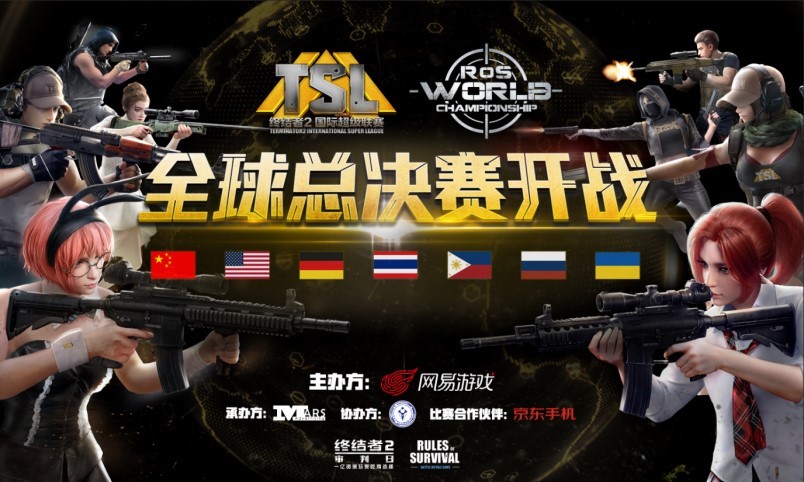终结者2tsl总决赛视频,终结者2tsl全球总决赛比赛录像
