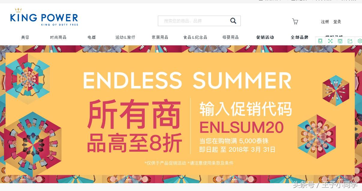 去泰国旅游王权免税店,去泰国王权免税店买什么划算