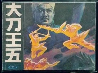 晚清最好的镖局,清朝镖局护慈禧西逃