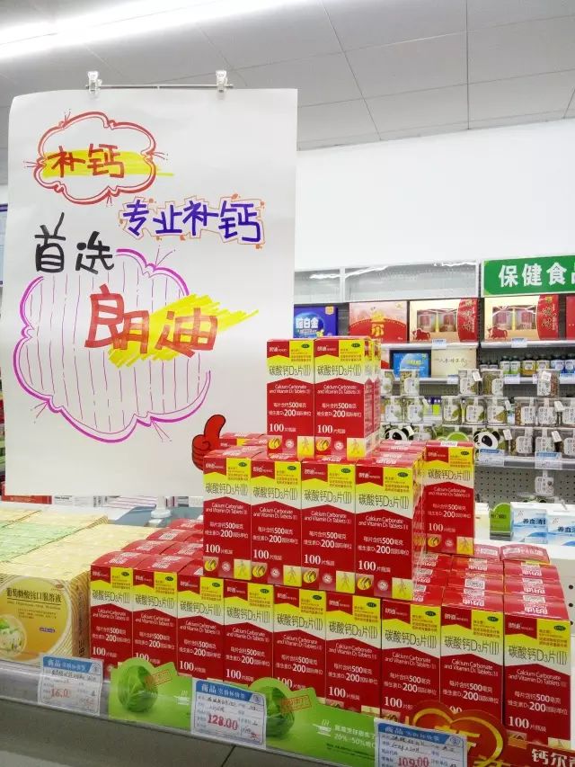 朗迪钙有很多种如何选择,朗迪纳米钙的优点和缺点