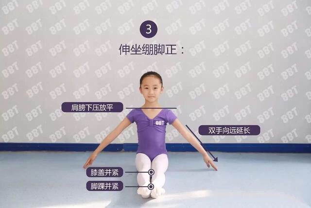 最详细舞蹈基本功练习图文一