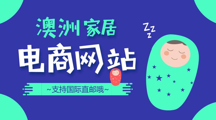 澳洲十大购物攻略,澳洲十大购物商城