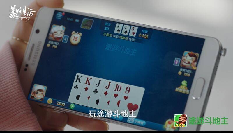 美好生活里面斗地主,美好生活途游斗地主赞助了多少