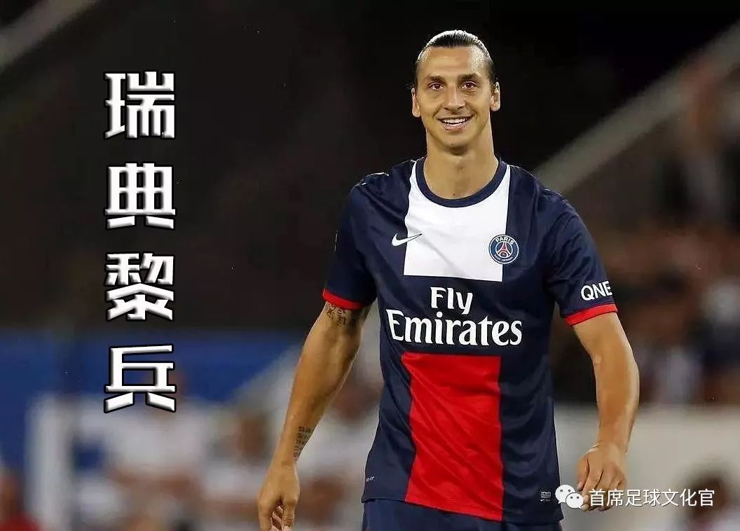 世界足坛,世界球星绰号