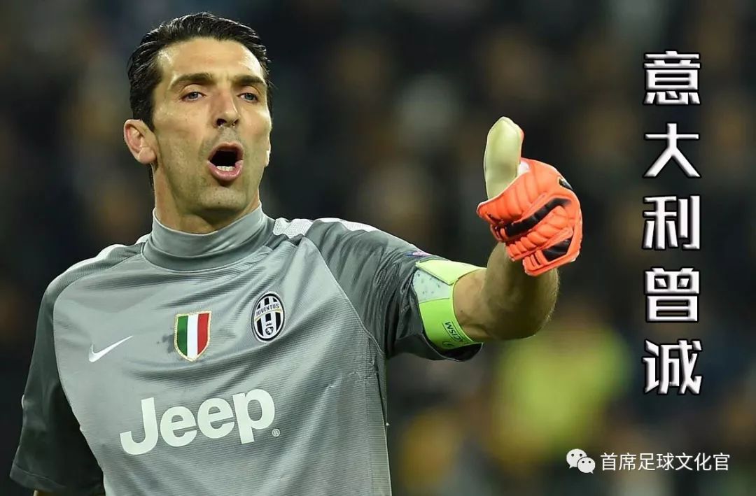 世界足坛,世界球星绰号