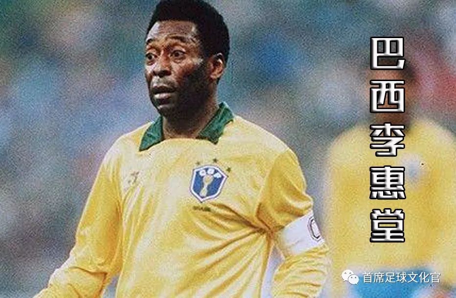 世界足坛,世界球星绰号