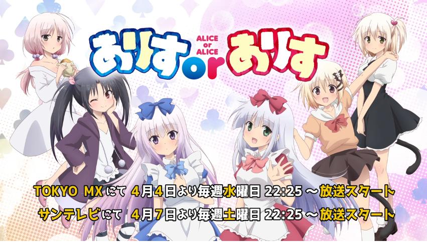 《ALICEORALICE妹控哥哥与双胞胎妹妹》公开最新宣传图像