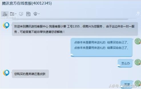 英雄联盟手游英雄买错了怎么退款,英雄联盟点券买错英雄了怎么退